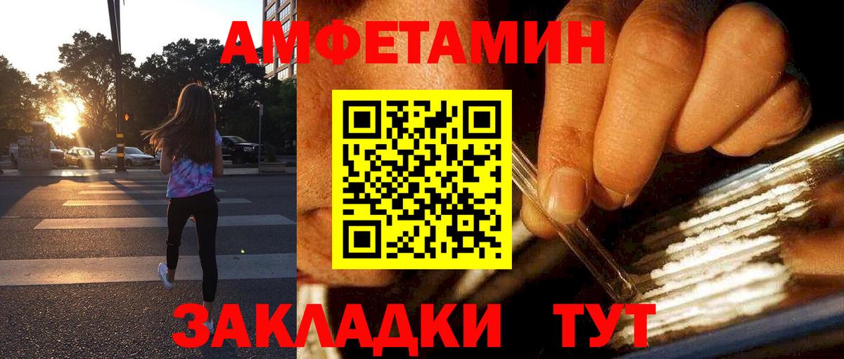 Amphetamine 97%  Amphetamine  Арзамас  Вход с VPN  Amphetamine 