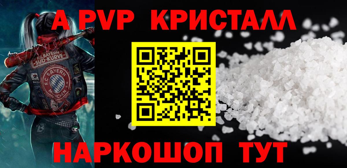 Alpha-PVP Crystall  Вход с VPN  А ПВП СК КРИС  Арзамас 