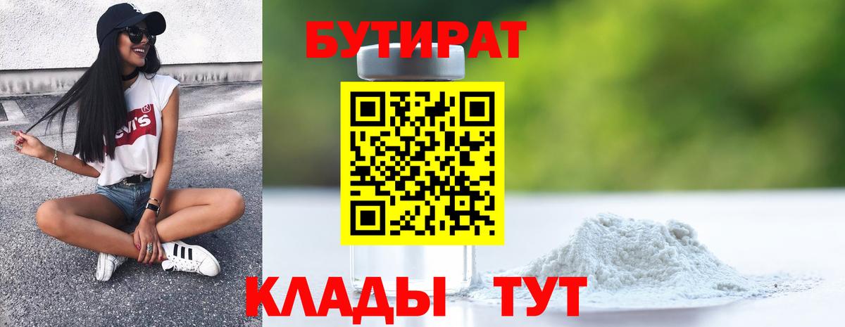 БУТИРАТ оксана  Вход с VPN  Арзамас 