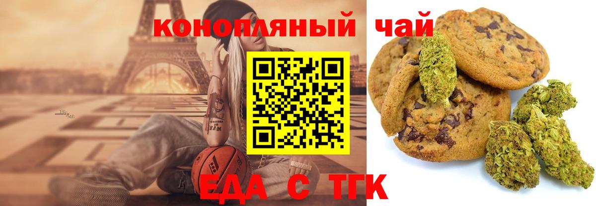 Арзамас  Еда ТГК марихуана  Вход с VPN 
