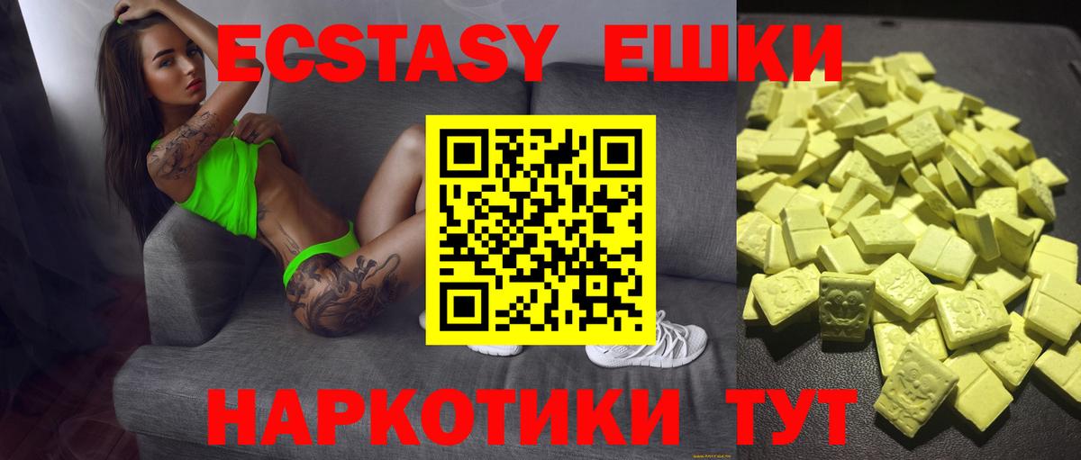 Экстази  ЭКСТАЗИ Cube  Ecstasy 280 MDMA  Вход с VPN  Арзамас 