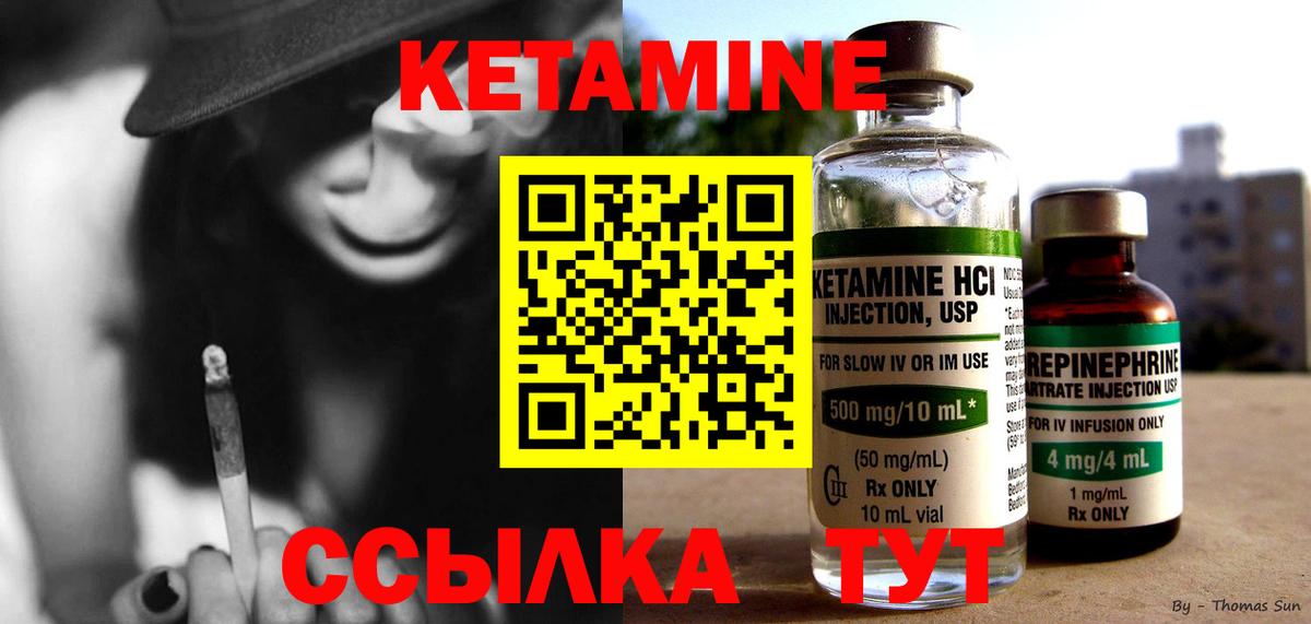 Кетамин VHQ  Кетамин VHQ  Арзамас  Вход с VPN 