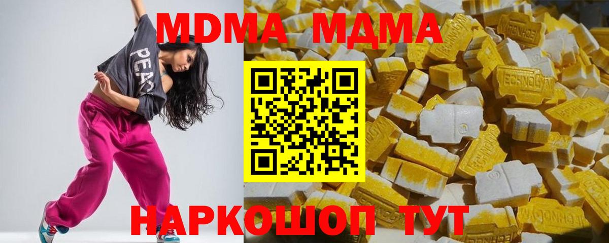MDMA VHQ Арзамас