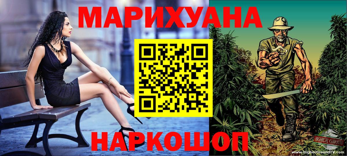 МАРИХУАНА тримм  Марихуана сатива  Вход с VPN  Марихуана гибрид  Арзамас 